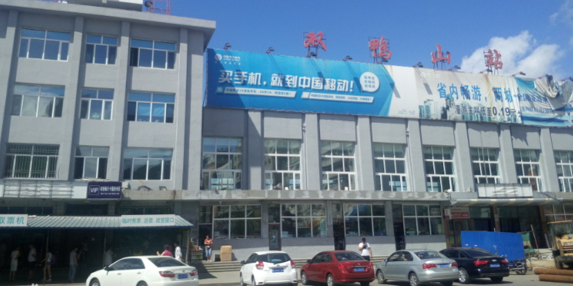 杭州到雙鴨山物流專線-杭州至雙鴨山貨運(yùn)公司