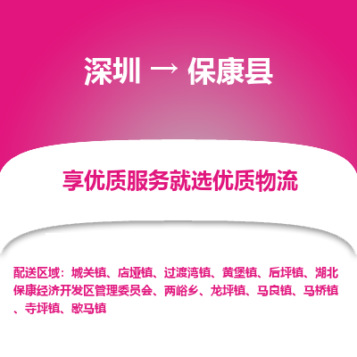 深圳到?？悼h物流專線_深圳至?？悼h貨運(yùn)公司