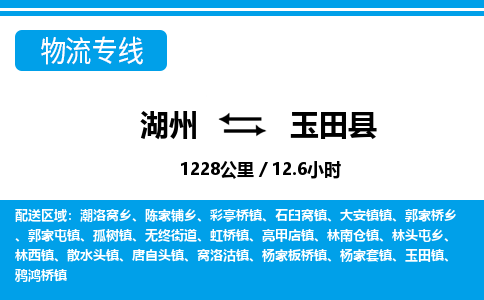 湖州到于田縣物流專(zhuān)線(xiàn)-湖州至于田縣貨運(yùn)公司