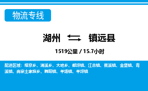 湖州到鎮(zhèn)原縣物流專(zhuān)線-湖州至鎮(zhèn)原縣貨運(yùn)公司