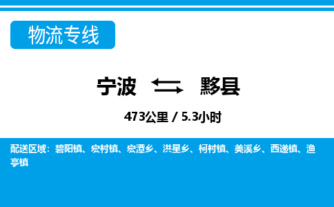 寧波到義縣物流專線-寧波至義縣貨運(yùn)公司