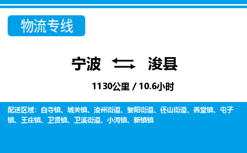 寧波到?？h物流專線-寧波至?？h貨運(yùn)公司