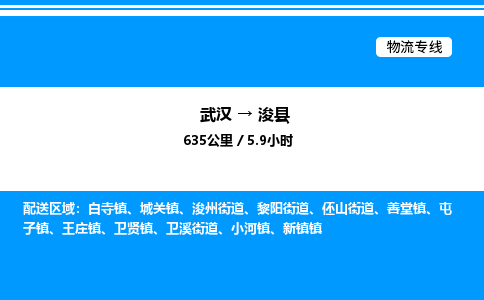 武漢到?？h物流專線-武漢至?？h貨運公司