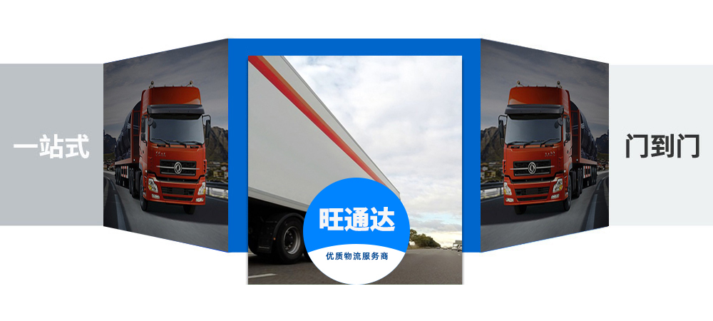 物流公司,物流專線,貨運(yùn)公司,運(yùn)輸公司,物流服務(wù),物流