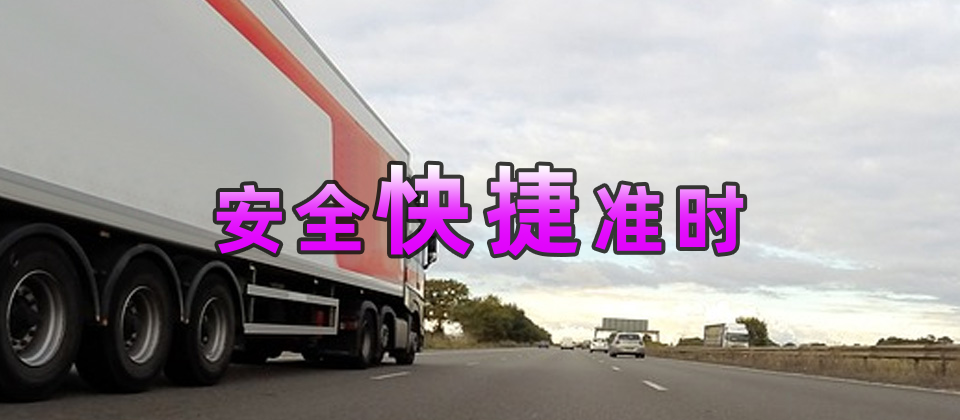 蕪湖到棗莊物流公司,蕪湖物流到棗莊,蕪湖至棗莊物流專線